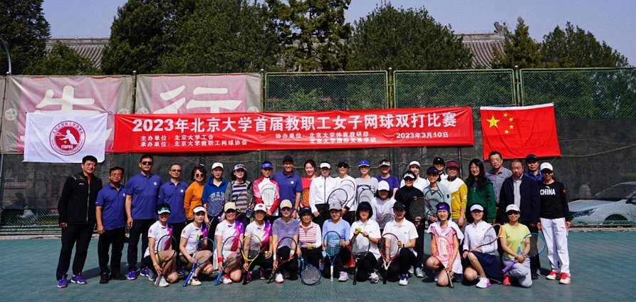 巾帼逐鹿，勇创佳绩——记国关网球队参加太阳集团tyc151首届教职工女子网球双打比赛